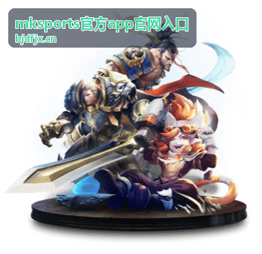 mksports官方app官网入口登录验证异常处理配图